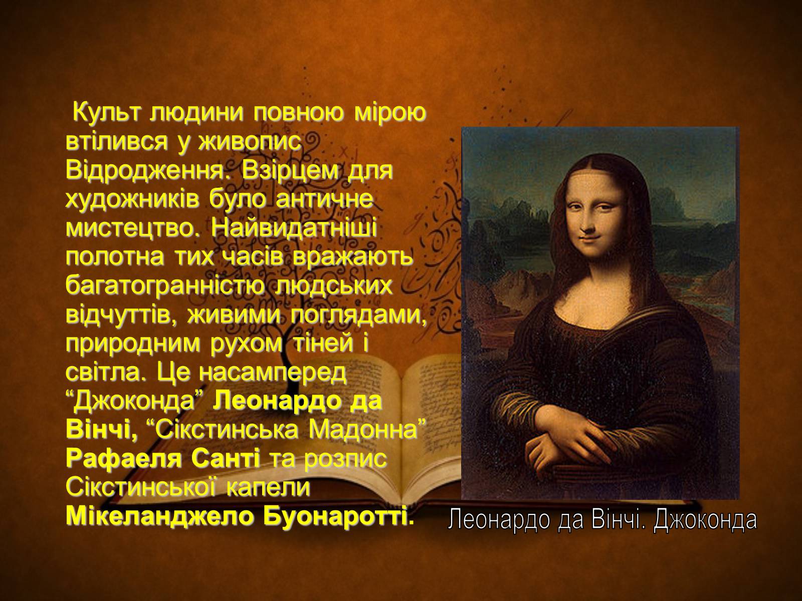 Презентація на тему «Доба Європейського відродження» - Слайд #12