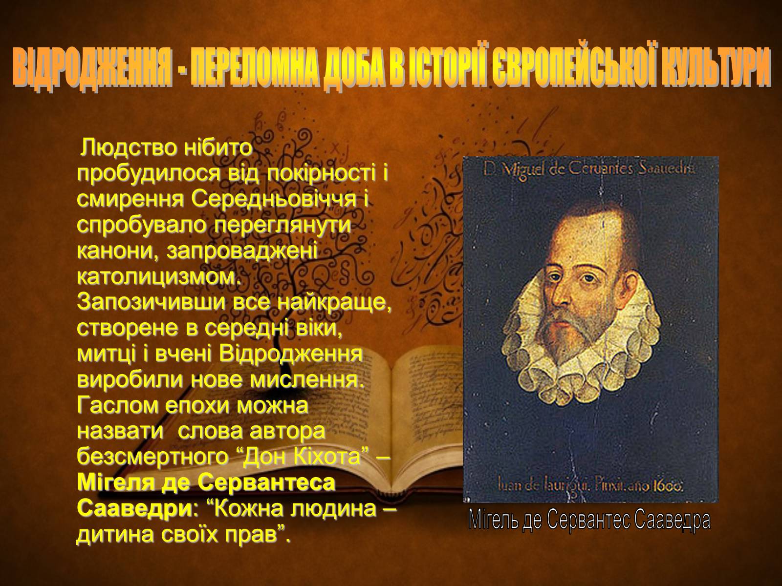 Презентація на тему «Доба Європейського відродження» - Слайд #2