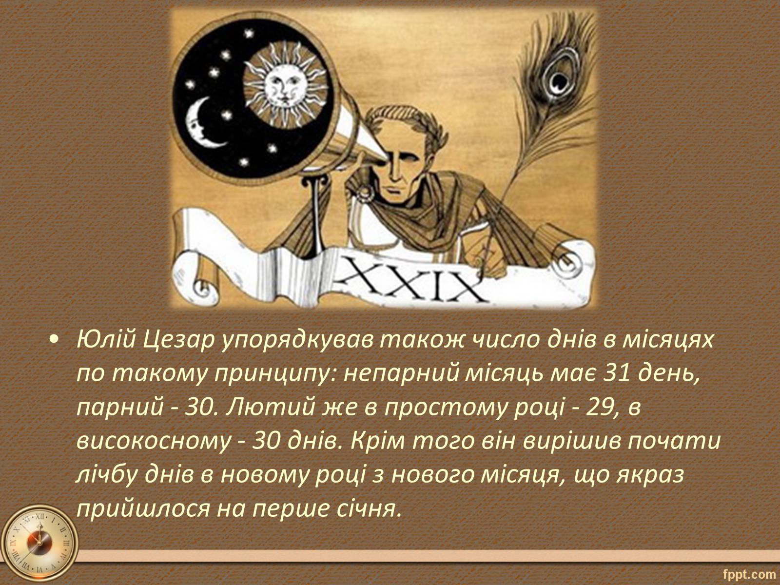 Презентація на тему «Юліанський календар» - Слайд #5