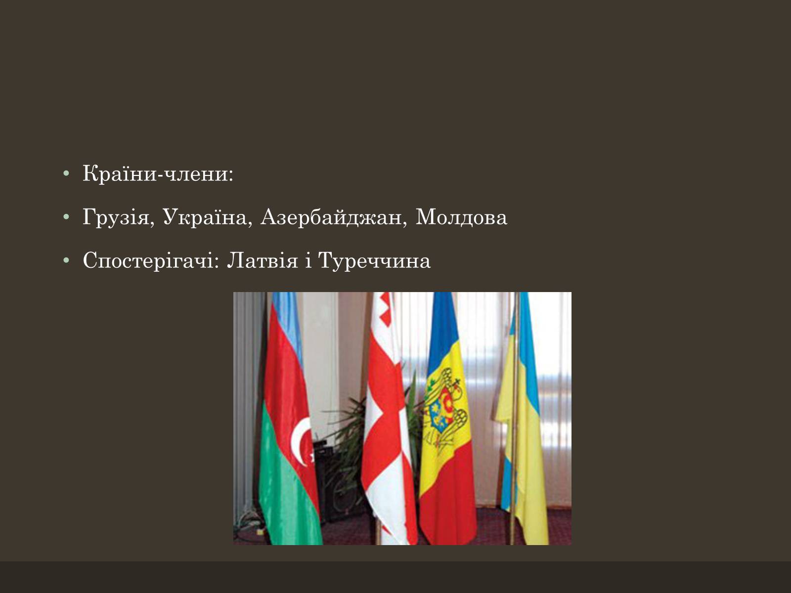 Презентація на тему «Євроінтеграція» - Слайд #51