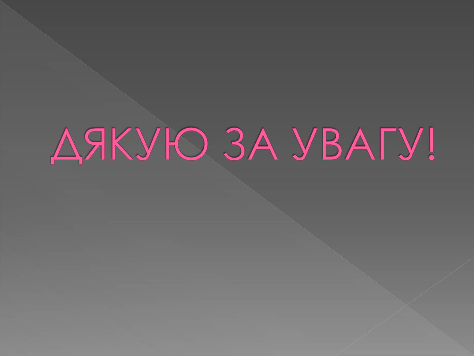 Презентація на тему «Львівський Національний Академічний театр опери та балету ім. Соломії Крушельницької» - Слайд #7