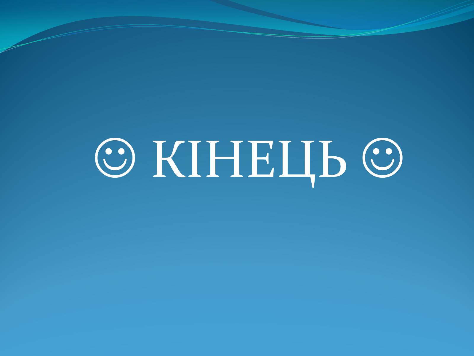 Презентація на тему «Леонардо да Вінчі і Рафаель Санті» - Слайд #22