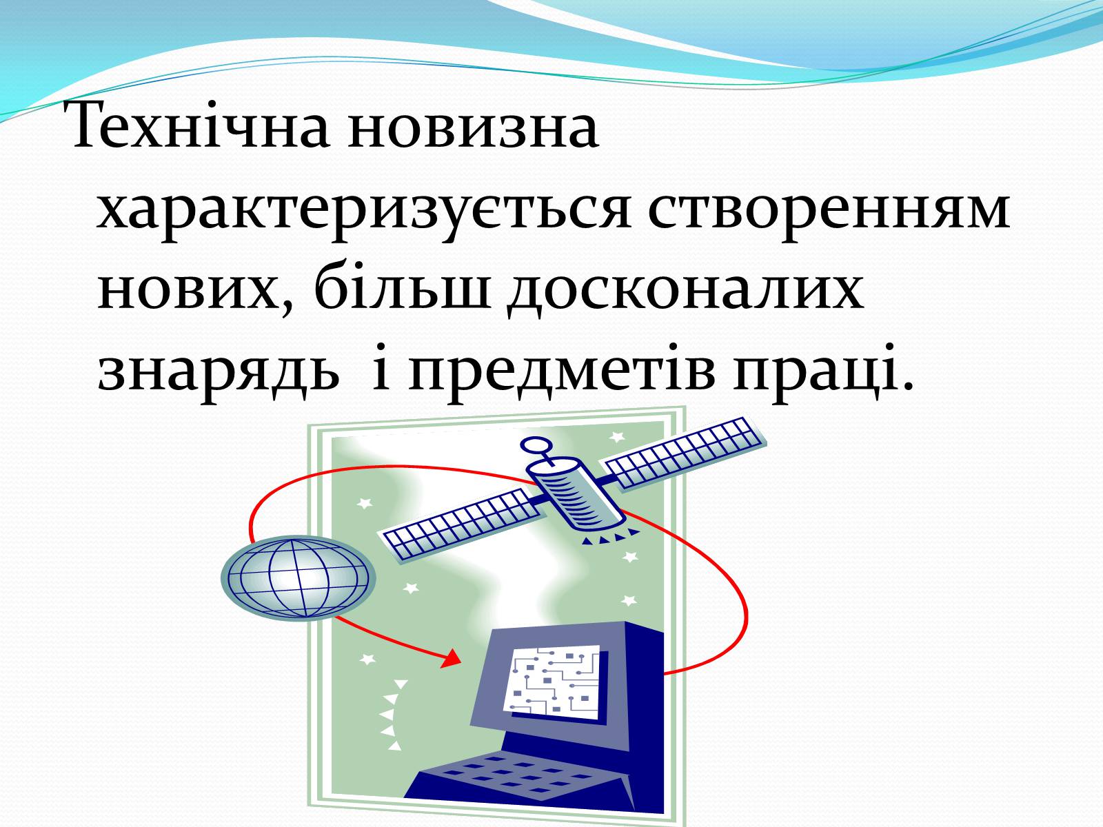 Презентація на тему «Механіка і механізація виробництва» (варіант 1) - Слайд #4