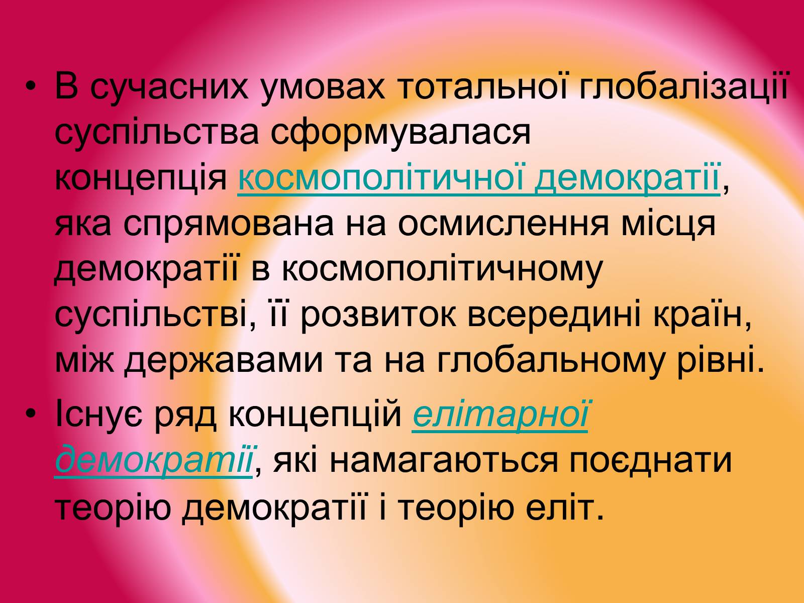 Презентація на тему «Демократія» (варіант 8) - Слайд #11