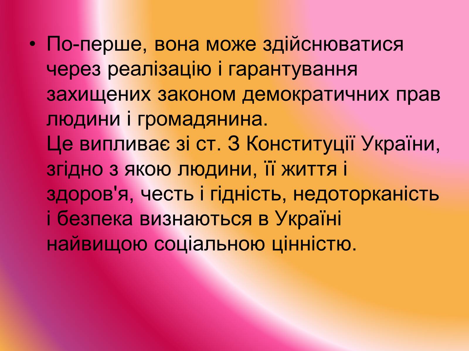 Презентація на тему «Демократія» (варіант 8) - Слайд #13