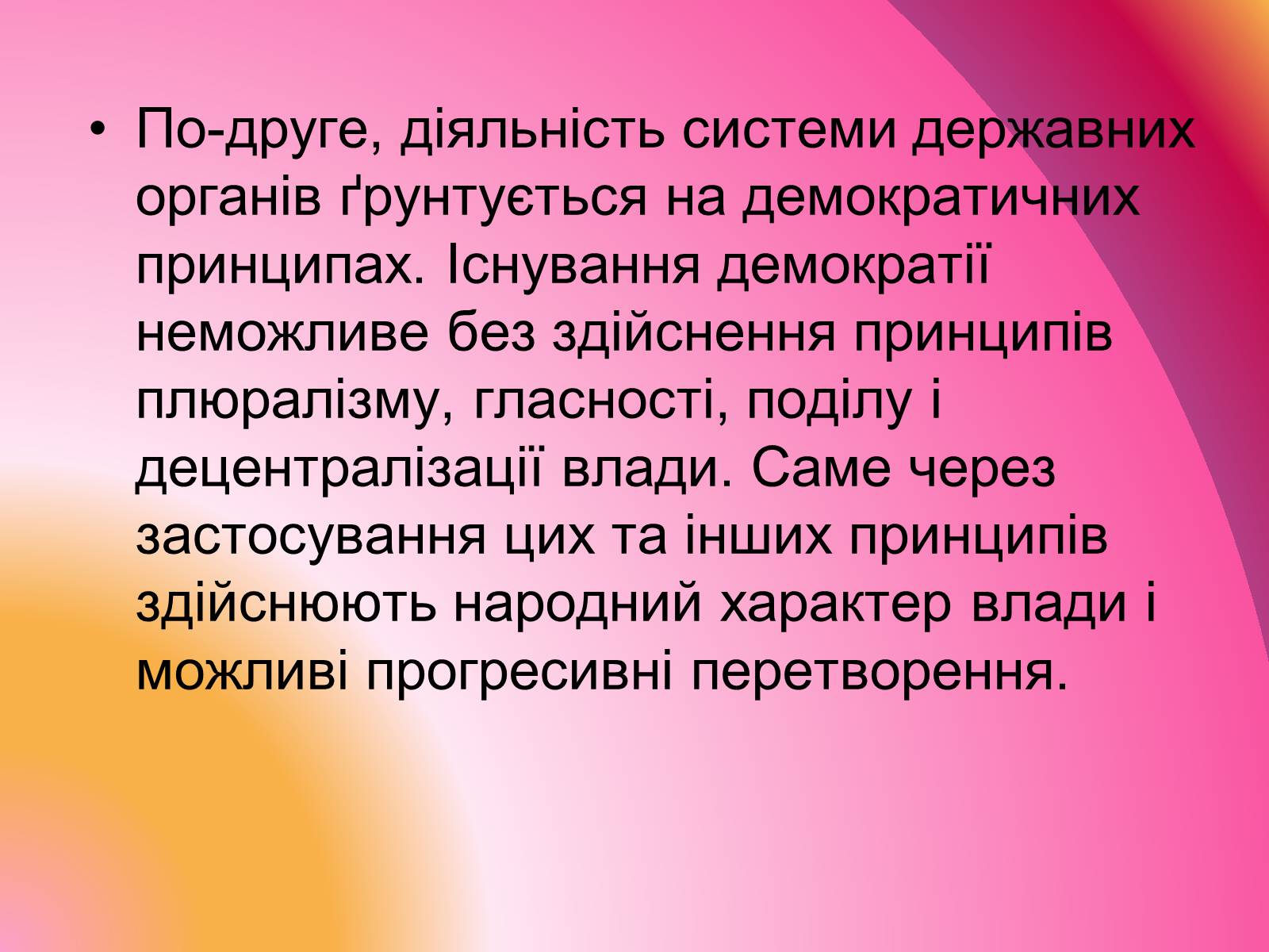 Презентація на тему «Демократія» (варіант 8) - Слайд #14