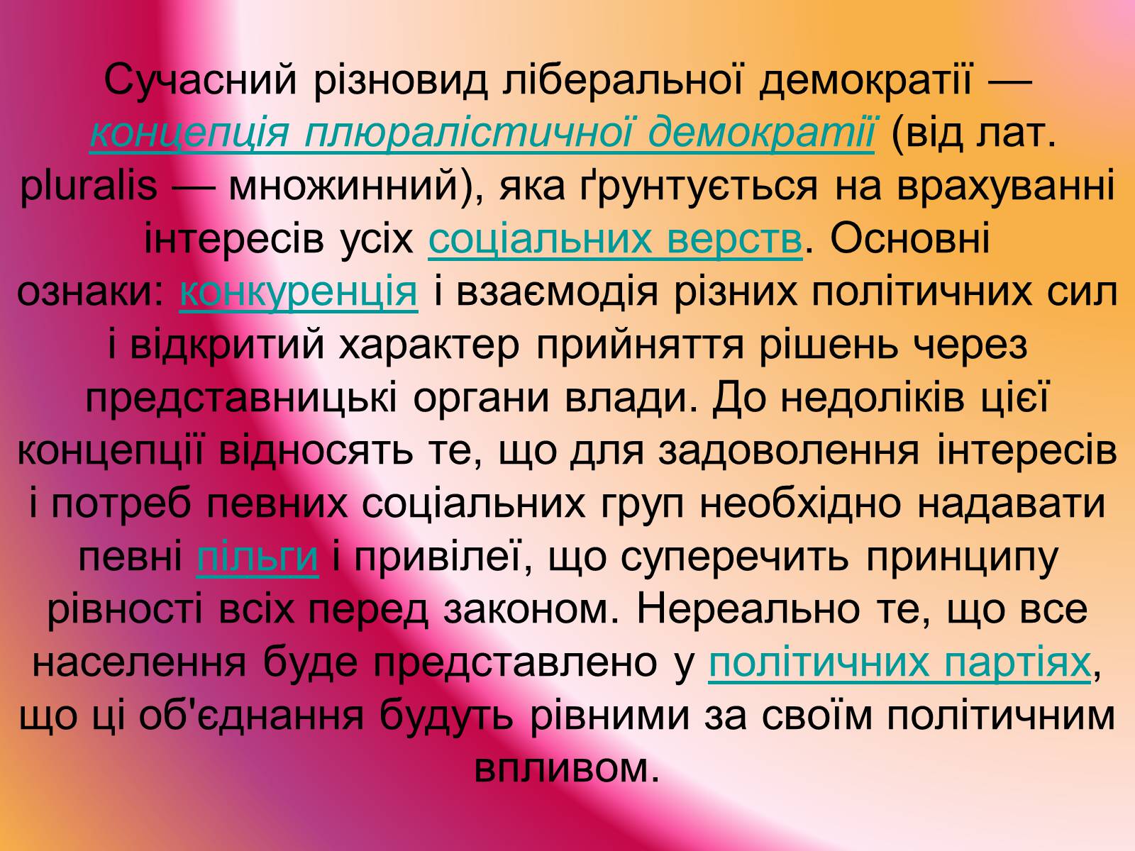 Презентація на тему «Демократія» (варіант 8) - Слайд #9