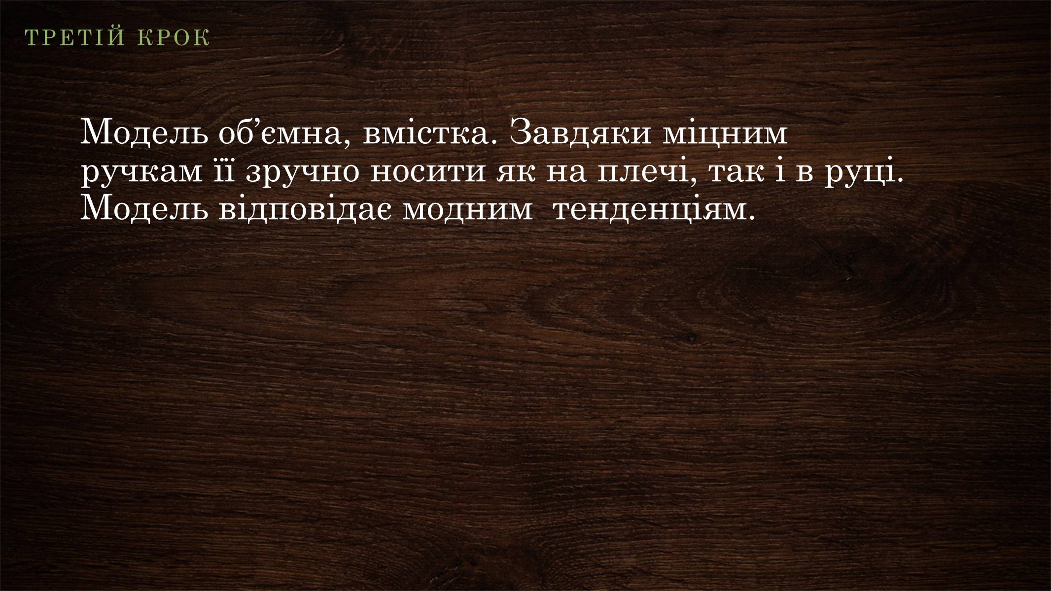 Презентація на тему «Технологія виготовлення виробу» - Слайд #8