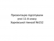 Презентація на тему «Турянський Осип Васильович»