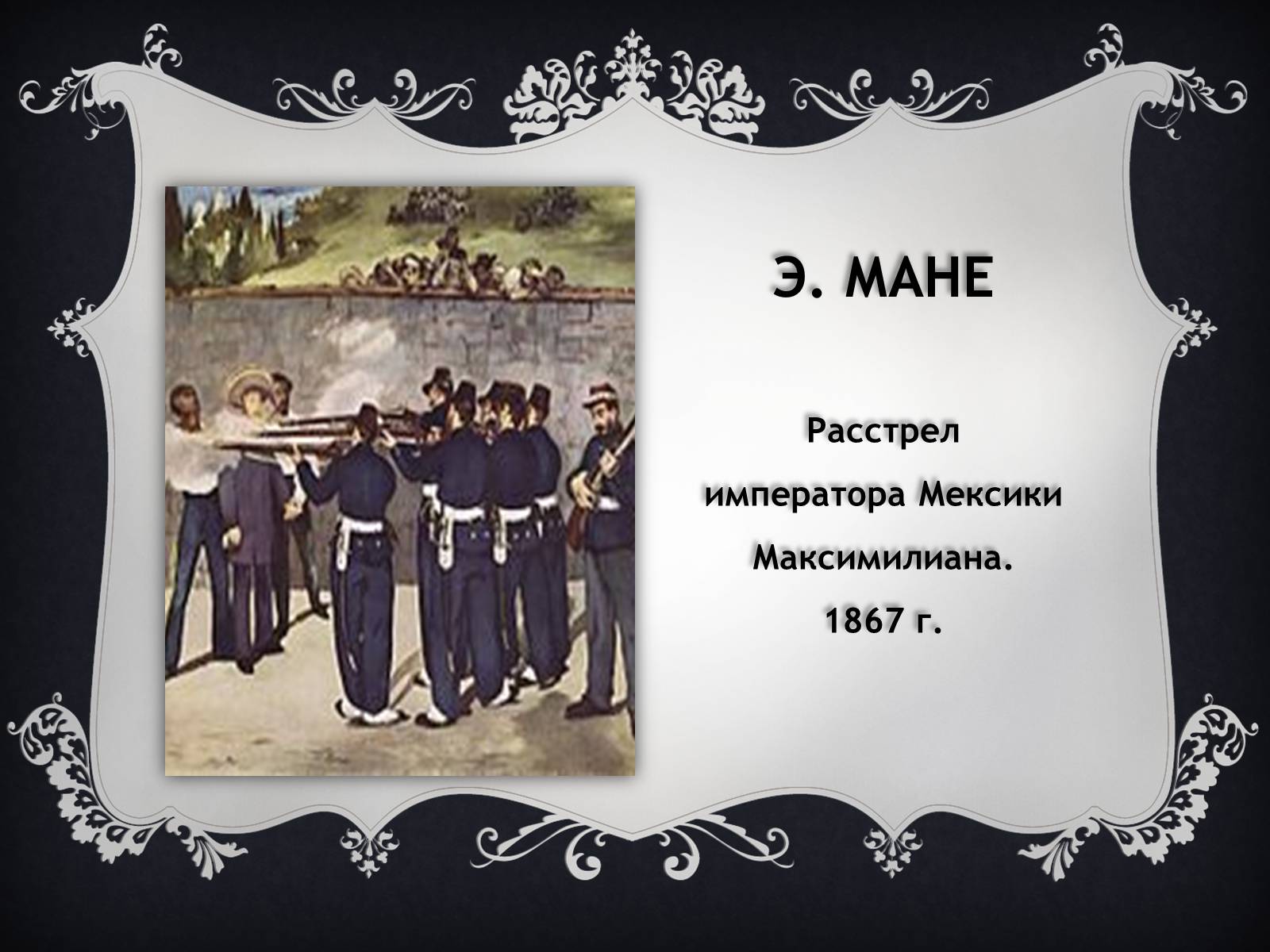 Презентація на тему «Екзистенціалізм» - Слайд #7