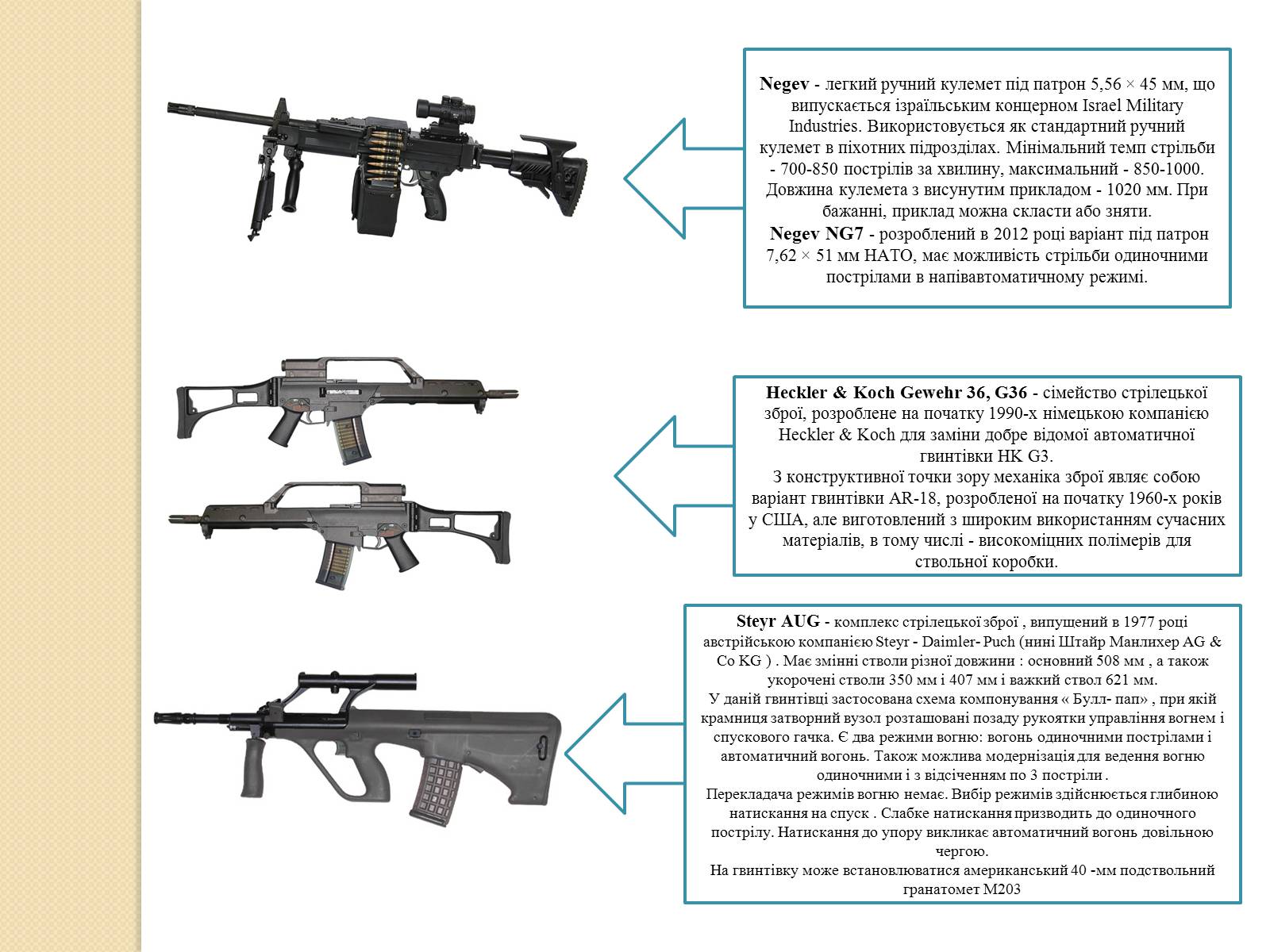 Презентація на тему «Війська спеціального призначення» - Слайд #10