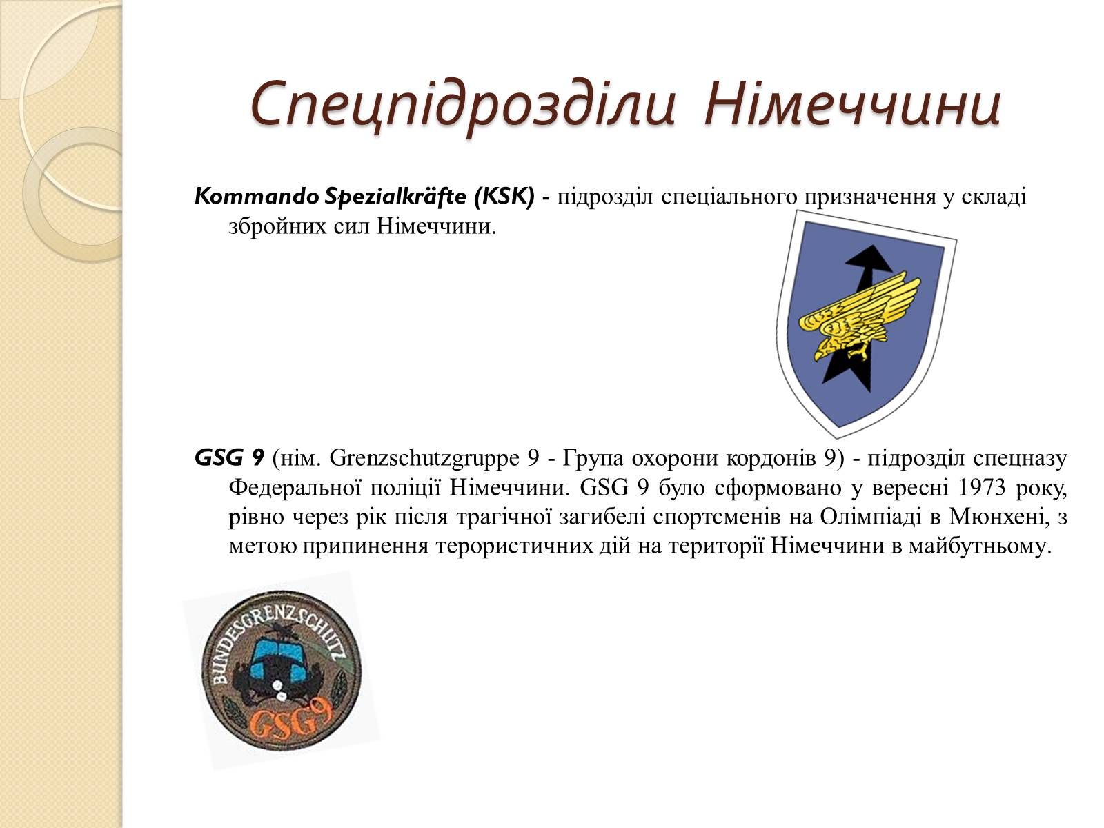 Презентація на тему «Війська спеціального призначення» - Слайд #26