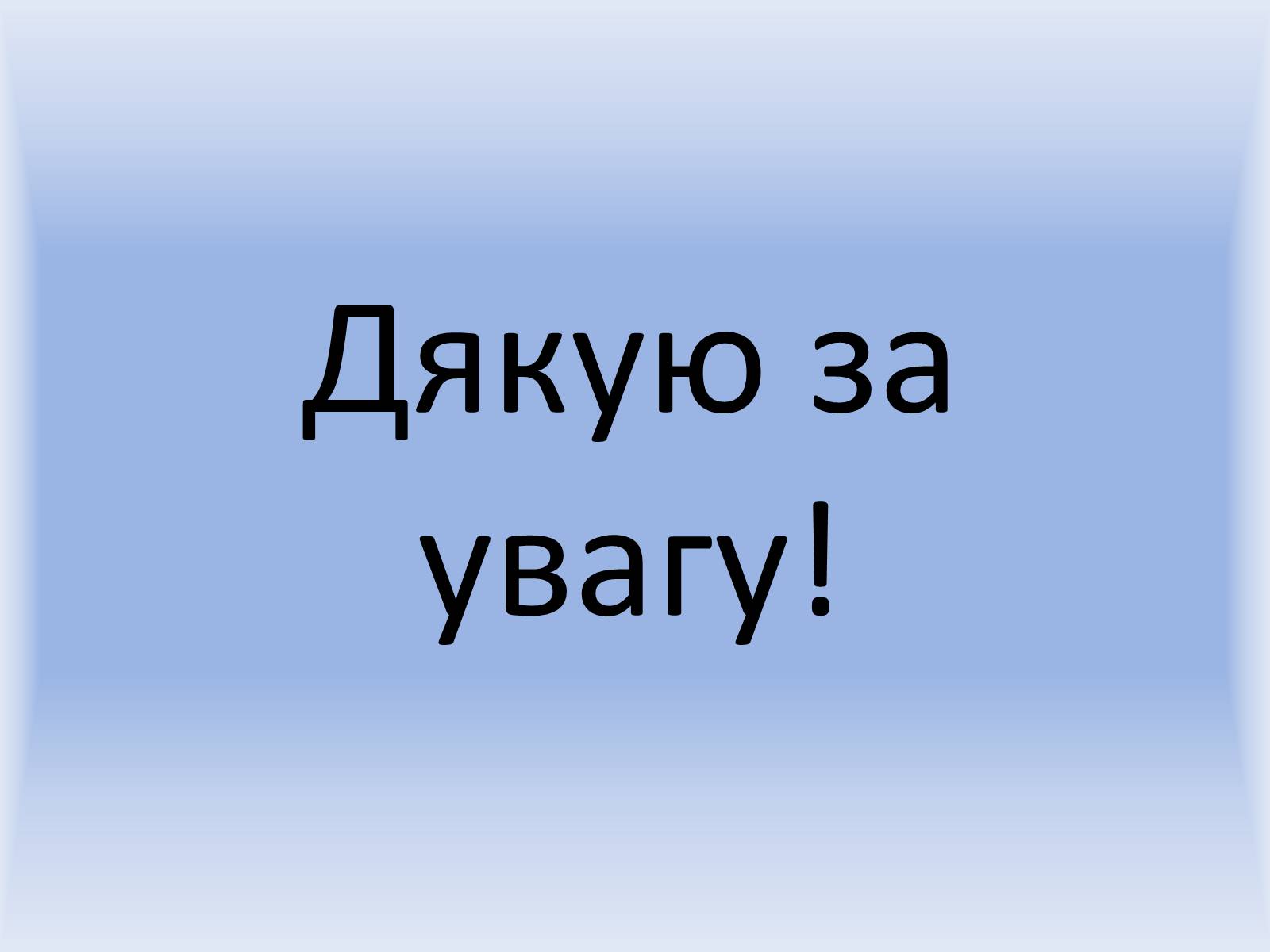 Презентація на тему «Види та характеристики протигазів» - Слайд #9