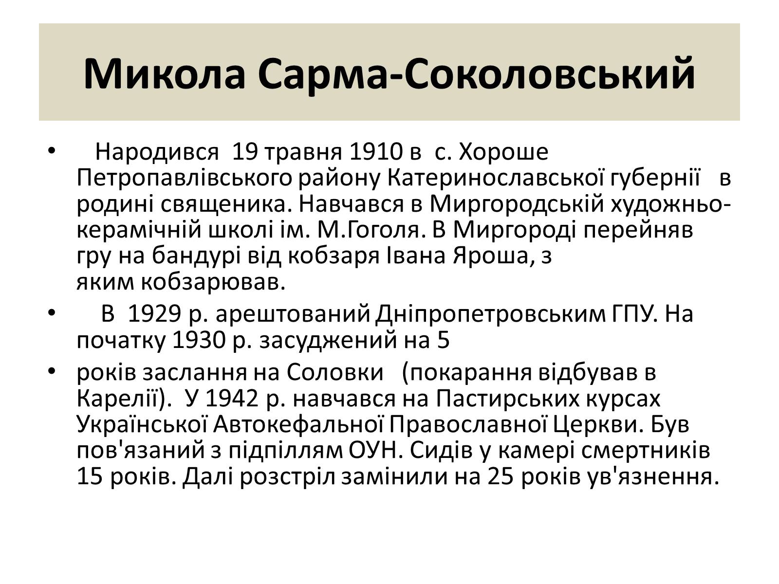 Презентація на тему «Візуальна поезія та її представники» - Слайд #9