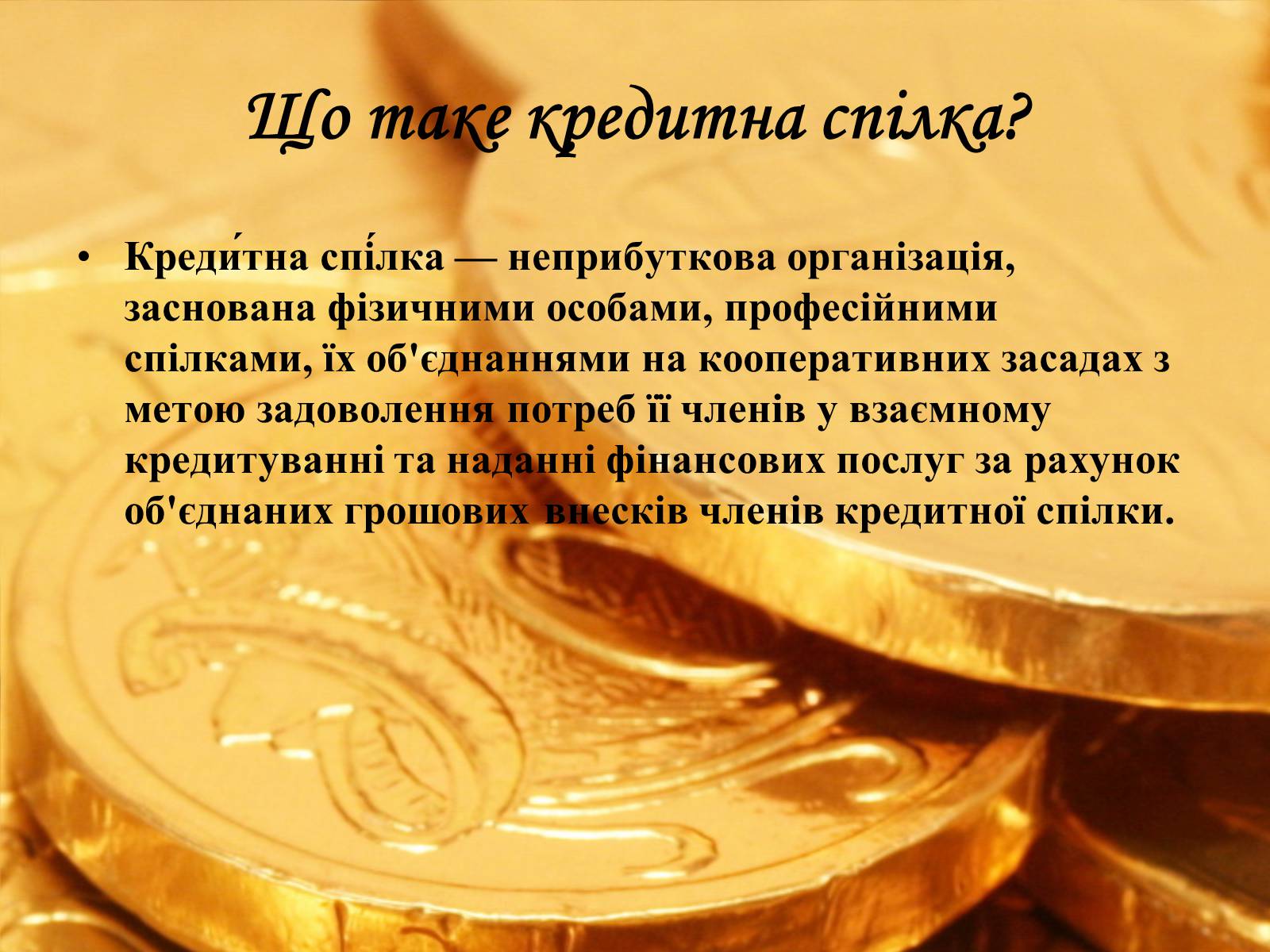 Презентація на тему «Кредитна спілка» - Слайд #3