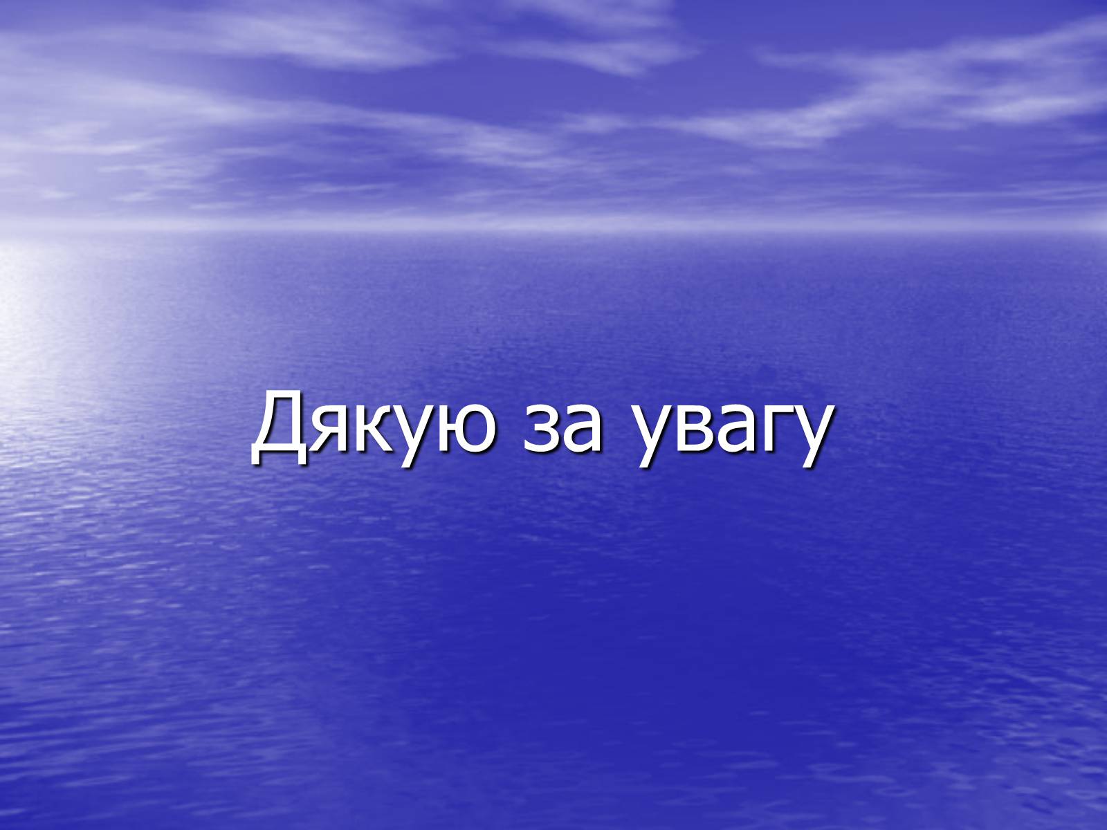 Презентація на тему «Хоровий концерт та його творці» - Слайд #17