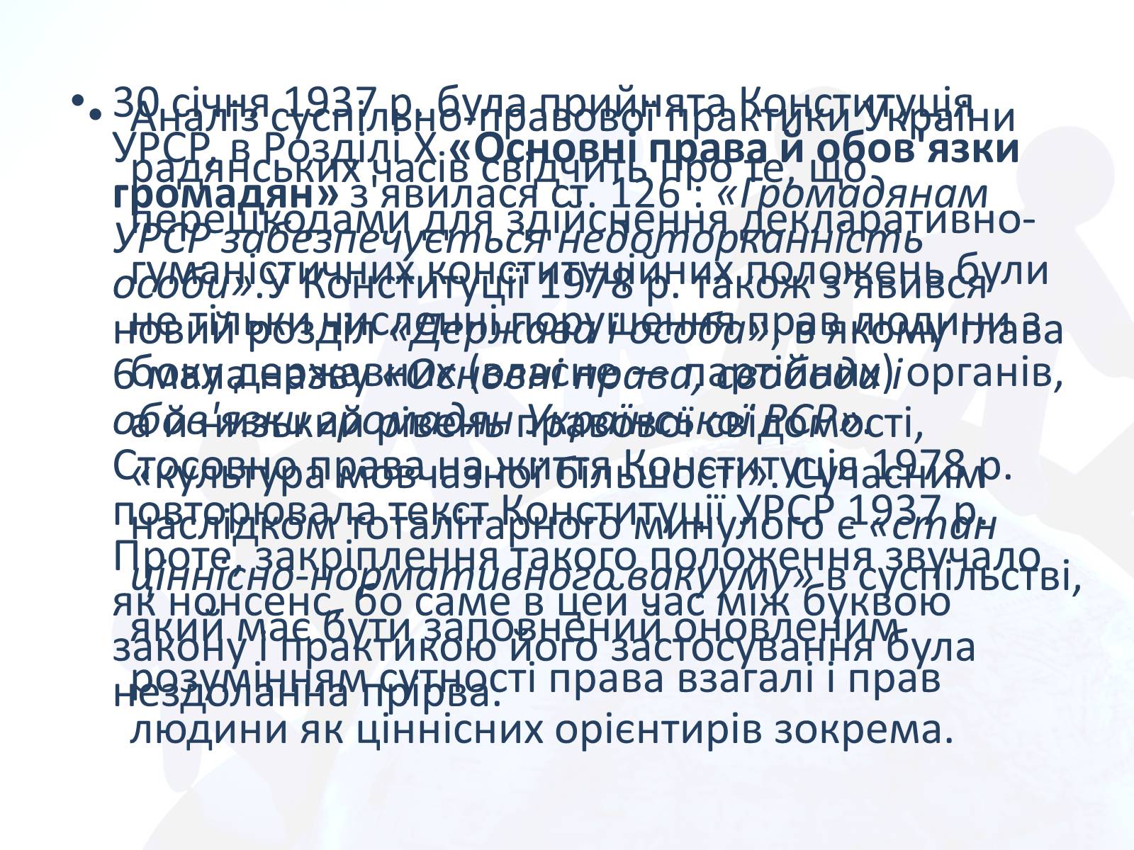 Презентація на тему «Право людини на життя» - Слайд #9