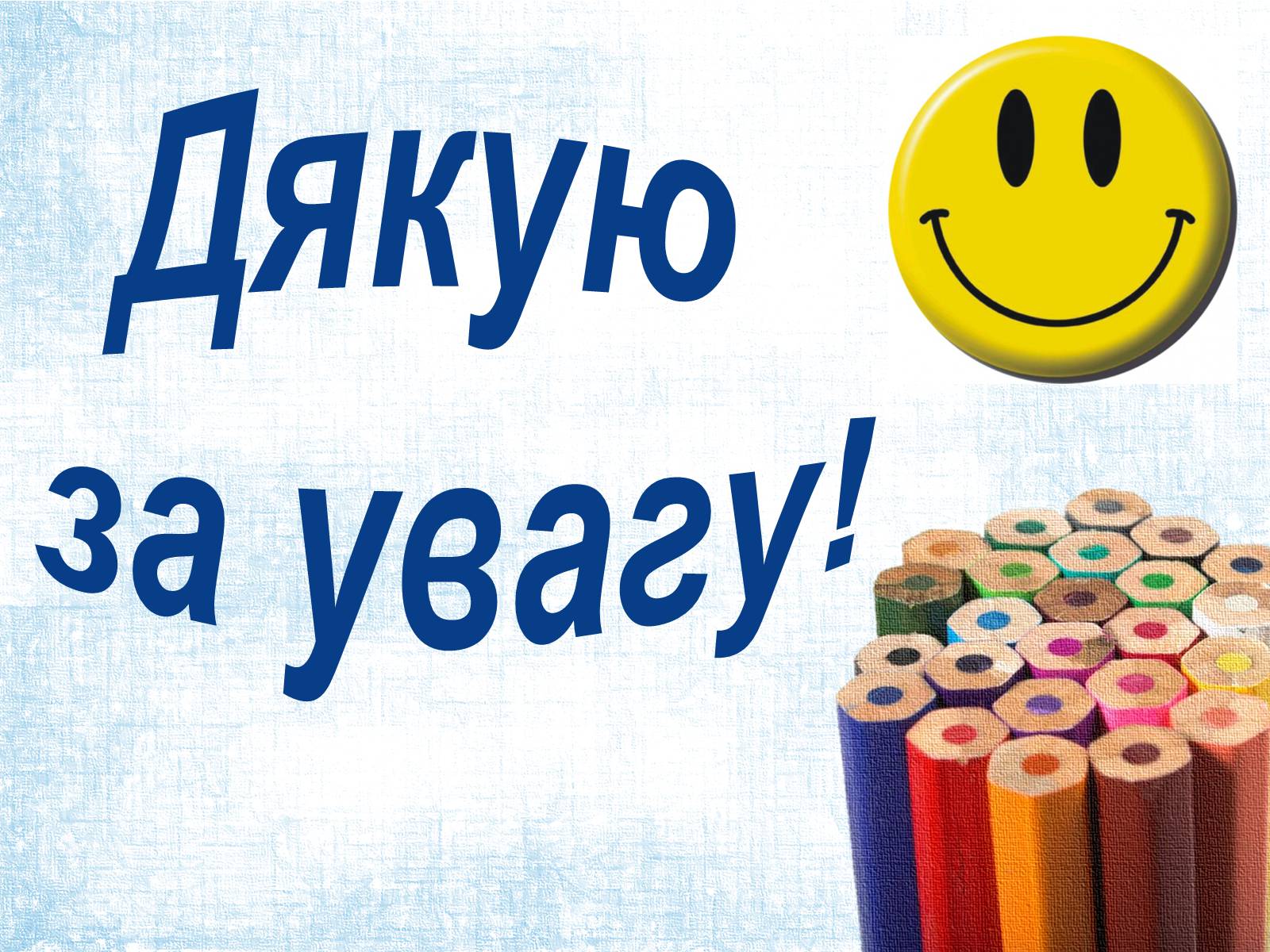 Презентація на тему «Ілюстрація в газеті: види, завдання, перспективи.» - Слайд #11