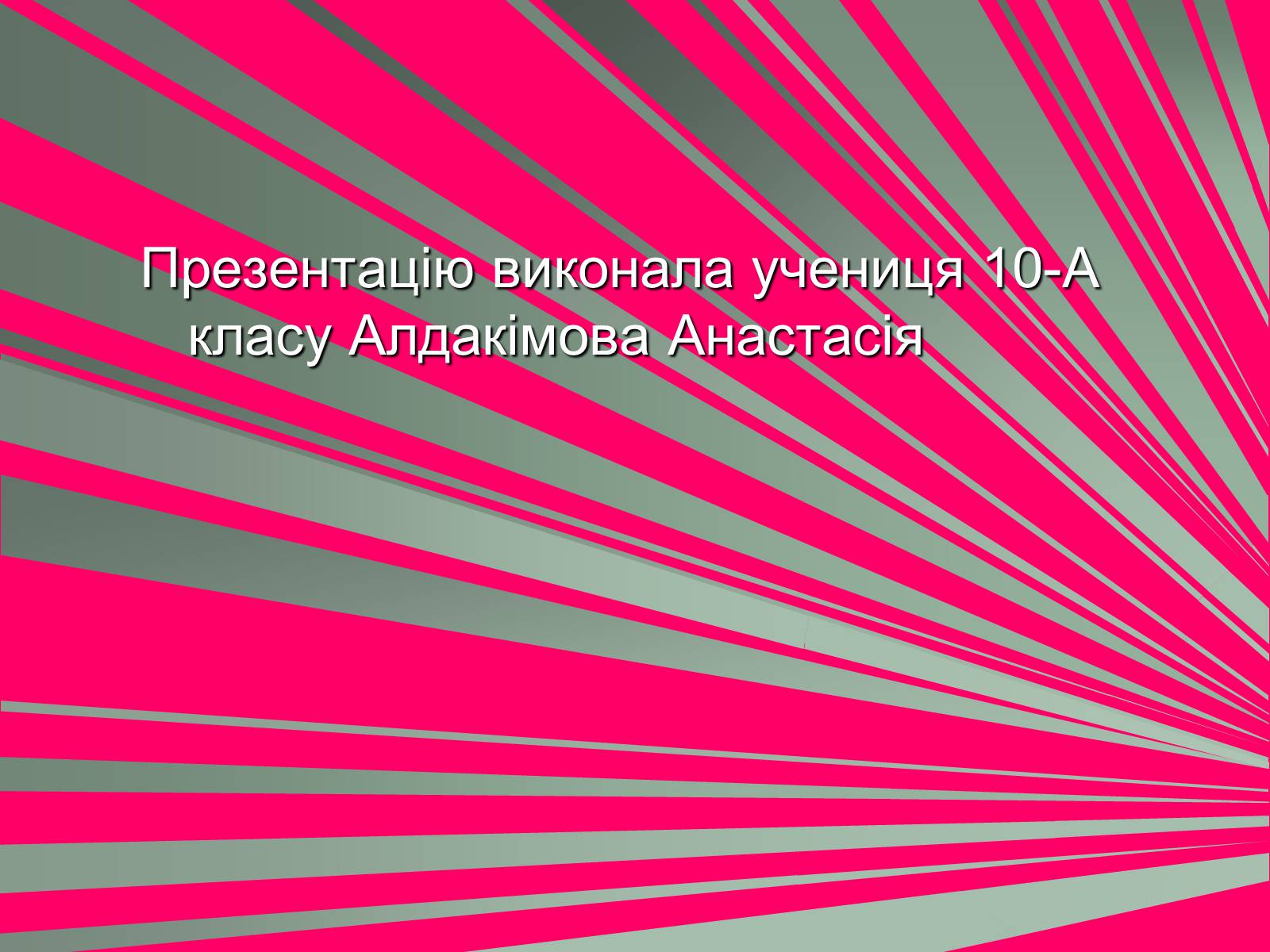 Презентація на тему «Андріївська церква» (варіант 1) - Слайд #11