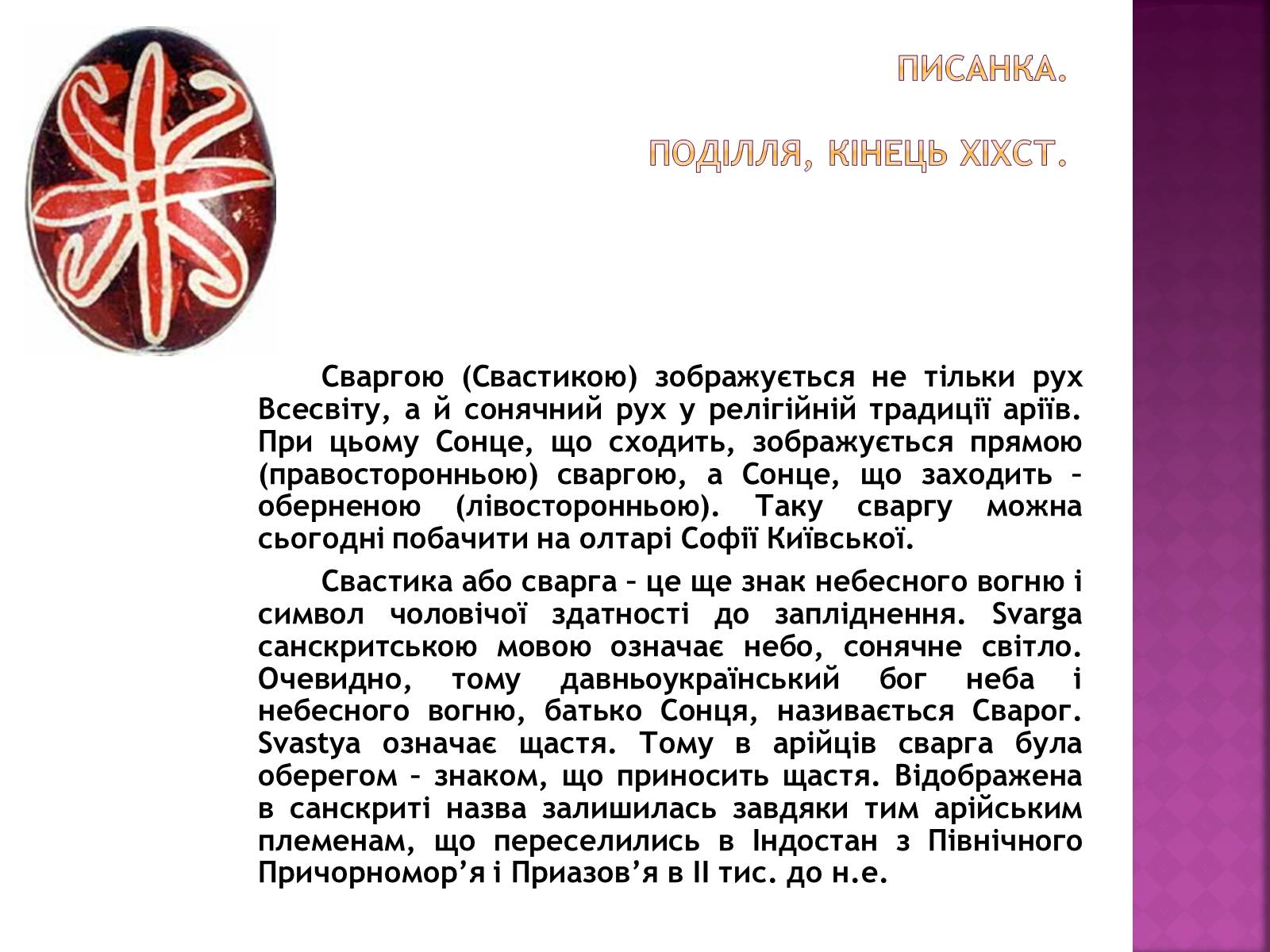 Презентація на тему «Народна лялька-мотанка» - Слайд #10