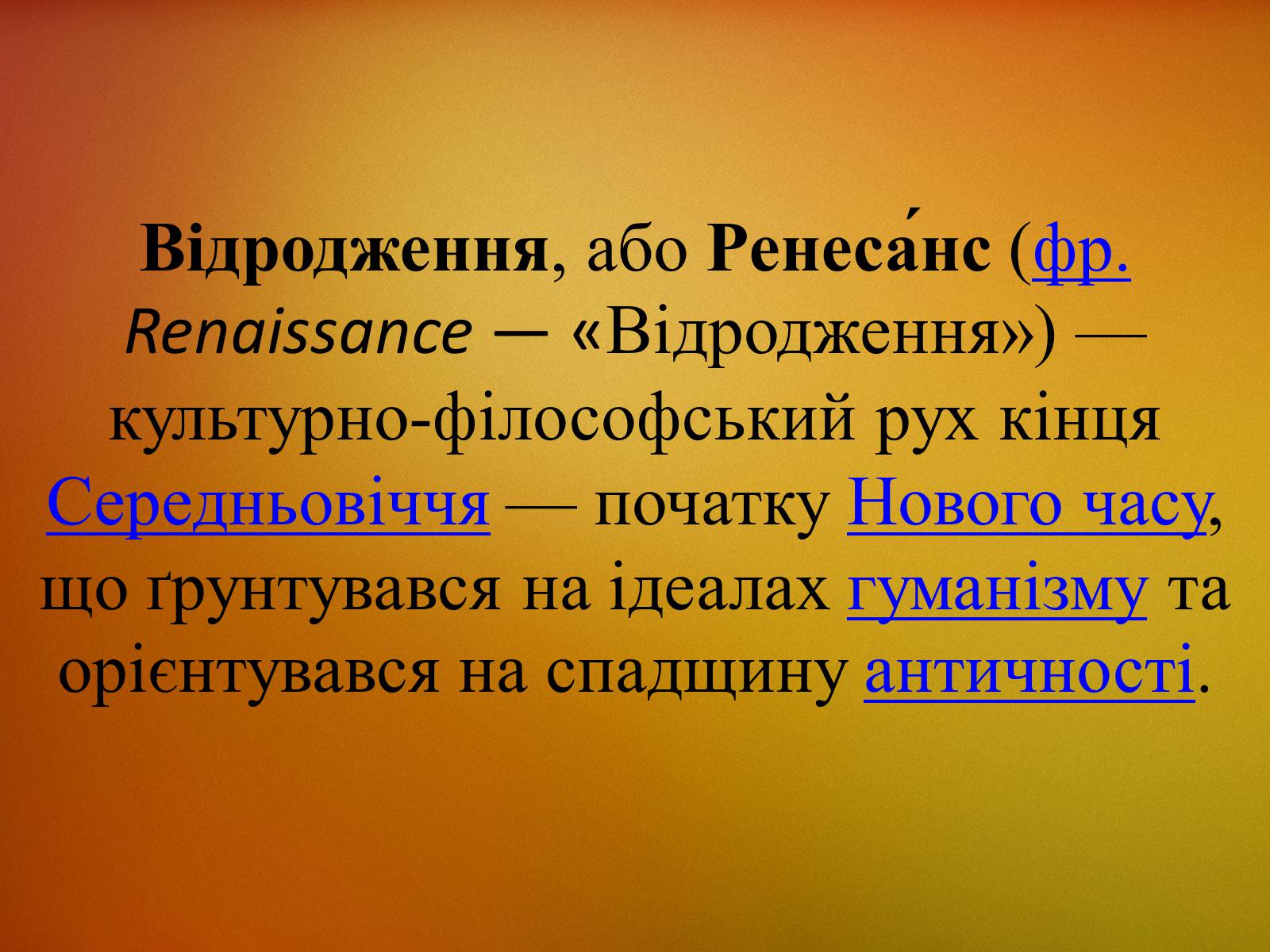 Презентація на тему «Загальні риси епохи Відродження» - Слайд #2