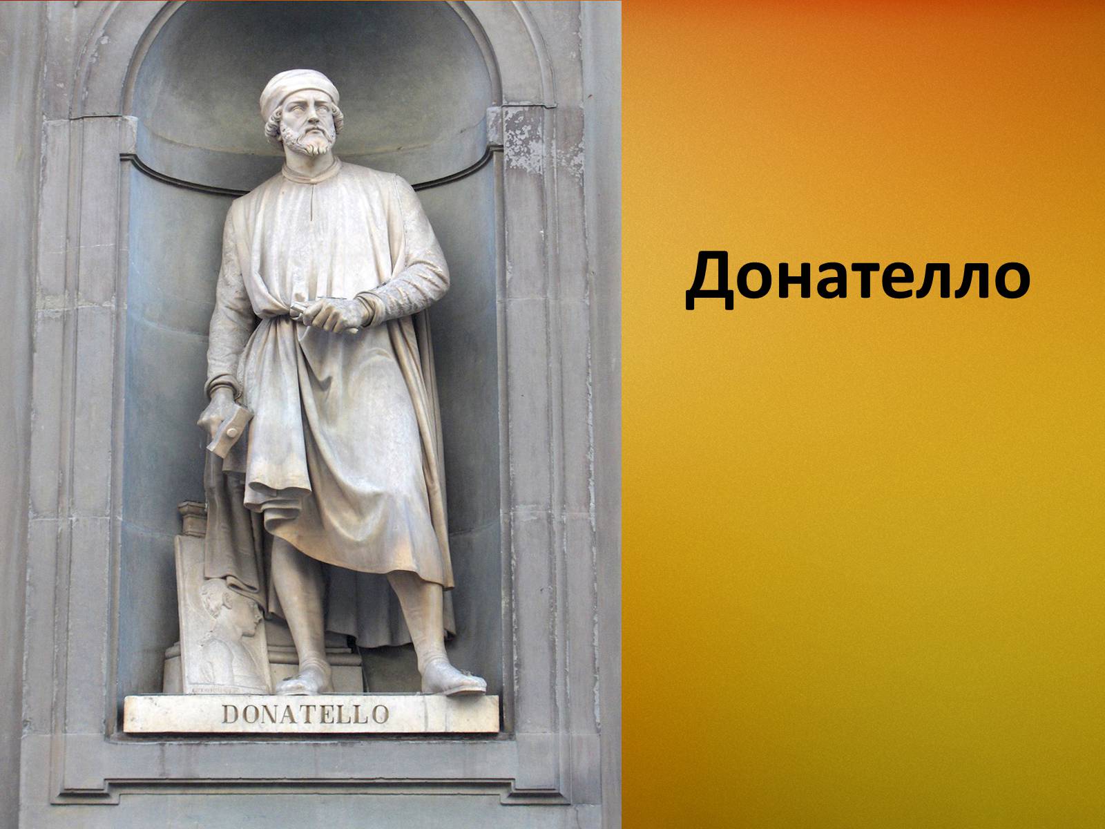 Презентація на тему «Загальні риси епохи Відродження» - Слайд #9