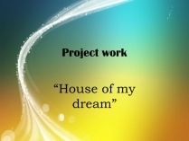 Презентація на тему «House of my dream» (варіант 2)