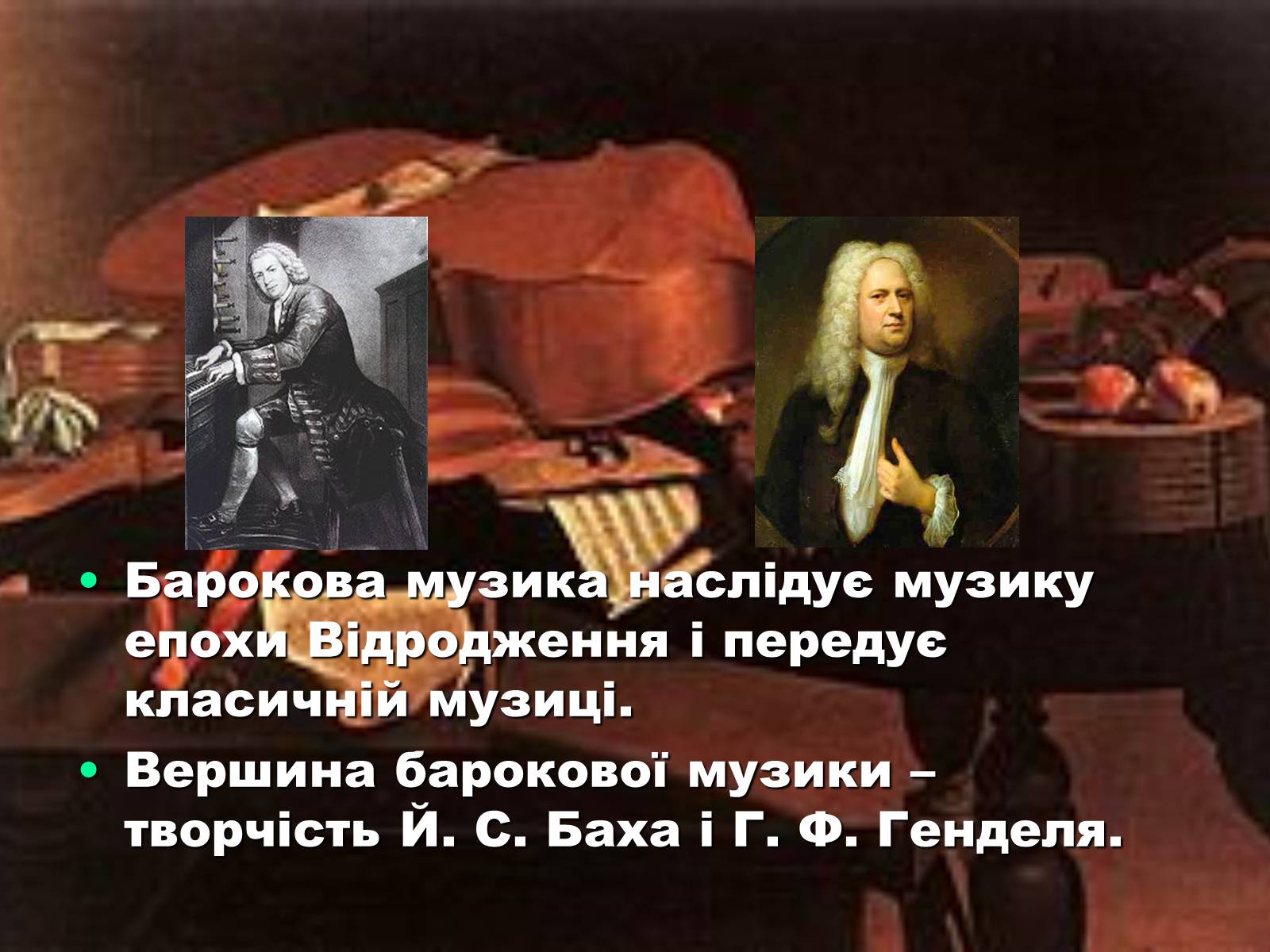 Презентація на тему «Жанрова палітра музичного мистецтва» (варіант 1) - Слайд #22